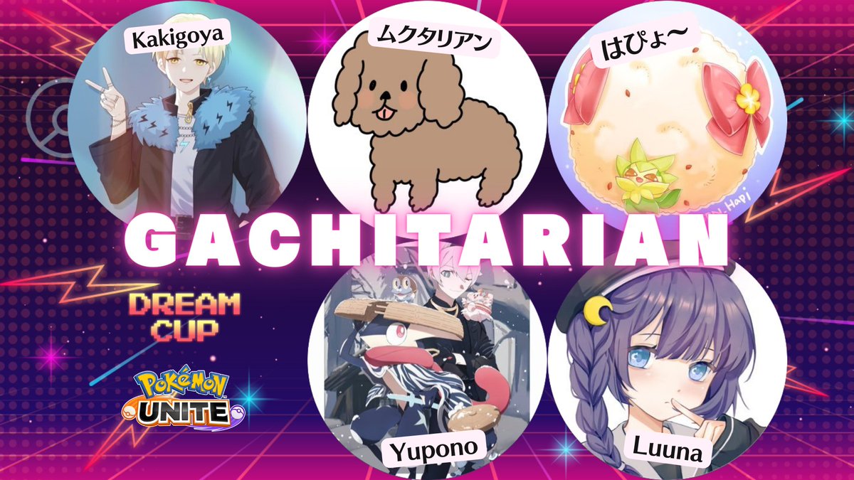 GACHITARIANのメンバー